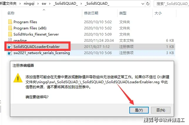 solidworks2014破解版安装教程